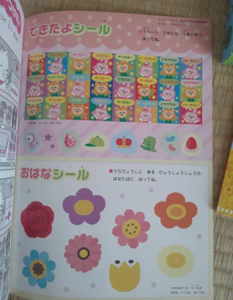 図鑑　17冊　フレーベル館　チャイルド本社　GAKKEN ひかりのくに　B54 Amazon.co.jp: フレーベル館 キンダー せいかつかるた わくわく